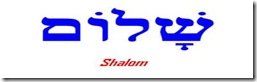 Shalom-with-text